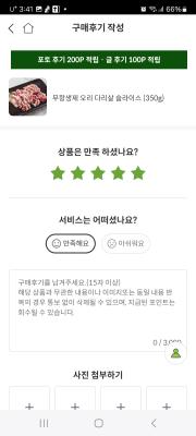 구매후기 사진