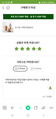 구매후기 사진