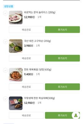 구매후기 사진