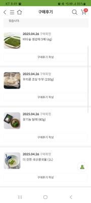 구매후기 사진