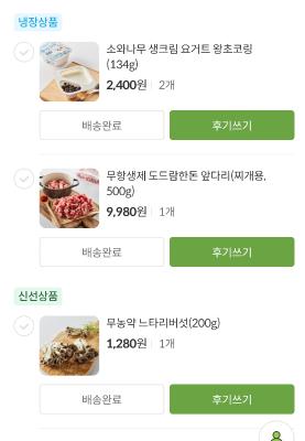 구매후기 사진