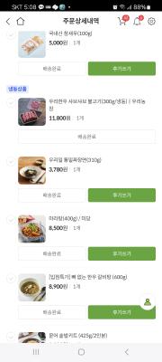 구매후기 사진