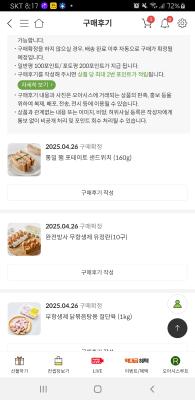 구매후기 사진