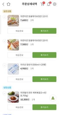 구매후기 사진