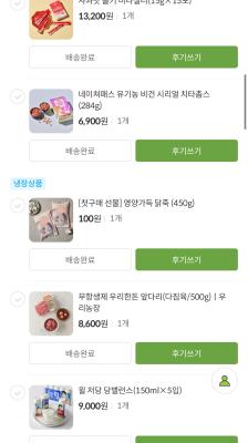 구매후기 사진