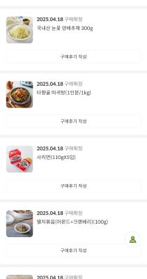 구매후기 사진