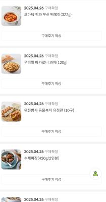 구매후기 사진