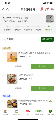 구매후기 사진