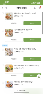 구매후기 사진