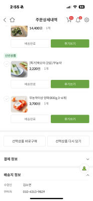 구매후기 사진