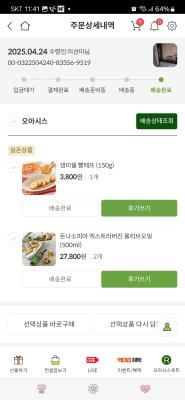 구매후기 사진