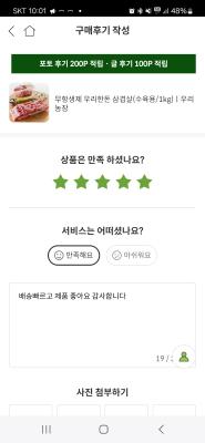 구매후기 사진