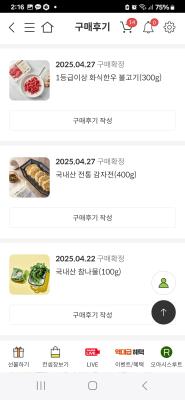 구매후기 사진
