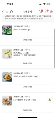 구매후기 사진