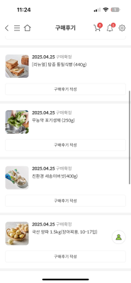 구매후기 사진