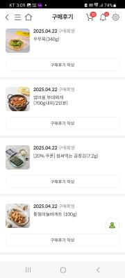 구매후기 사진