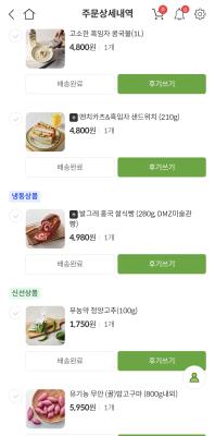 구매후기 사진