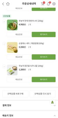 구매후기 사진