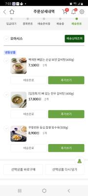 구매후기 사진