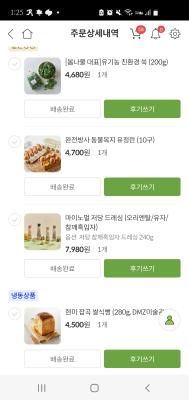 구매후기 사진