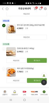 구매후기 사진
