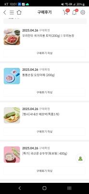 구매후기 사진