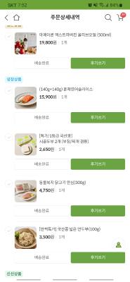 구매후기 사진