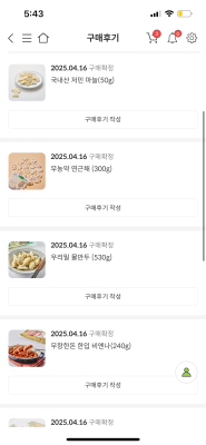 구매후기 사진