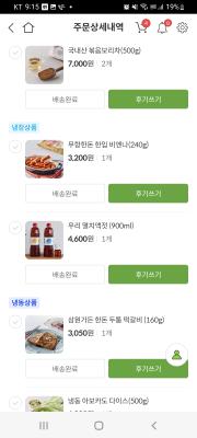 구매후기 사진