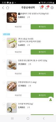 구매후기 사진