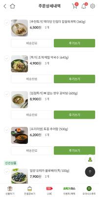 구매후기 사진