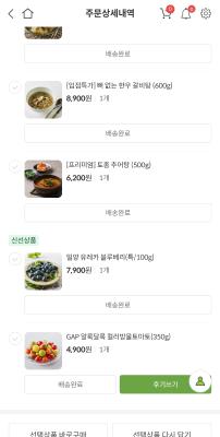 구매후기 사진