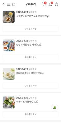 구매후기 사진