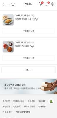 구매후기 사진
