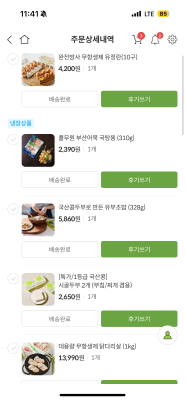 구매후기 사진