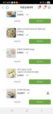 구매후기 사진