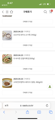 구매후기 사진