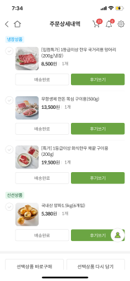 구매후기 사진