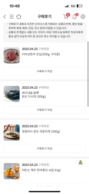 구매후기 사진