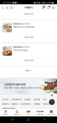 구매후기 사진