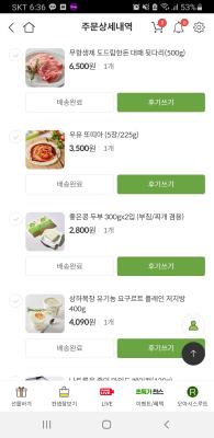 구매후기 사진