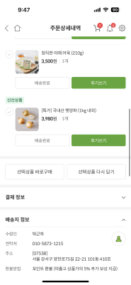 구매후기 사진
