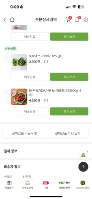 구매후기 사진