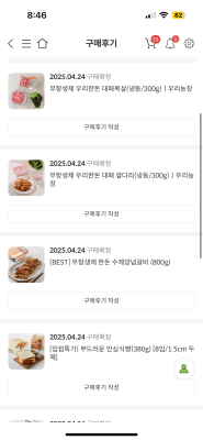 구매후기 사진