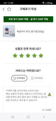구매후기 사진