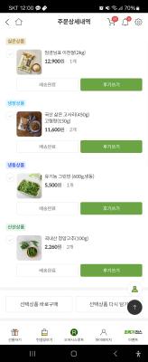 구매후기 사진