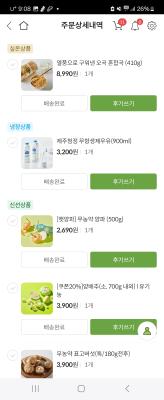 구매후기 사진
