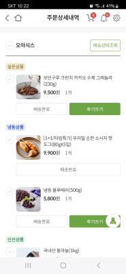 구매후기 사진