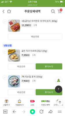 구매후기 사진