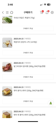구매후기 사진